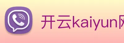 开云kaiyun网站 Logo